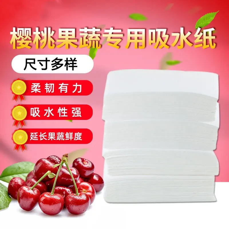 果蔬保鲜吸水纸水果配件必备樱桃葡萄草莓车厘子吸潮纸商用超市