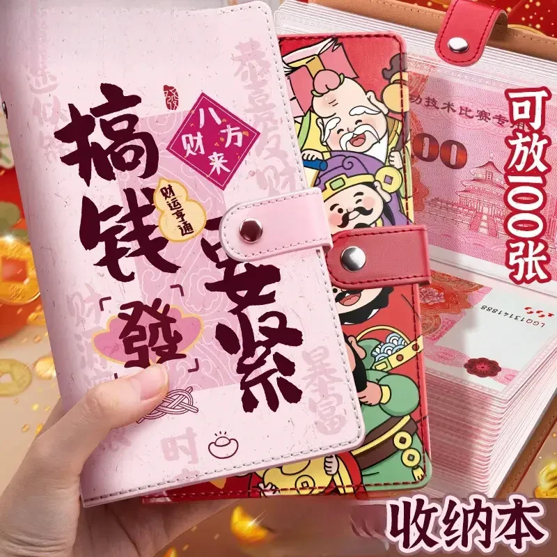 存钱本收纳袋大容量新款防水收纳册夹纸币存钱袋2025年小清新m