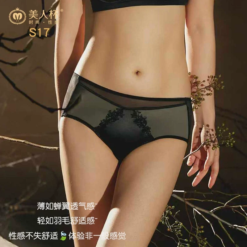 美人杯文胸S17配套平角内裤女士性感透明网纱裸感中腰透视底裤