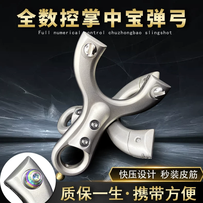 扁皮精准弹弓高精度快压专用弹工架子掌中宝户外竞技免绑高压专业
