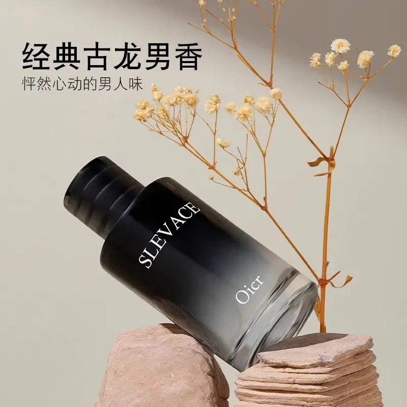 法国Oicr旷野古龙清爽男士香水清新淡香木质持久留香男友礼物正品