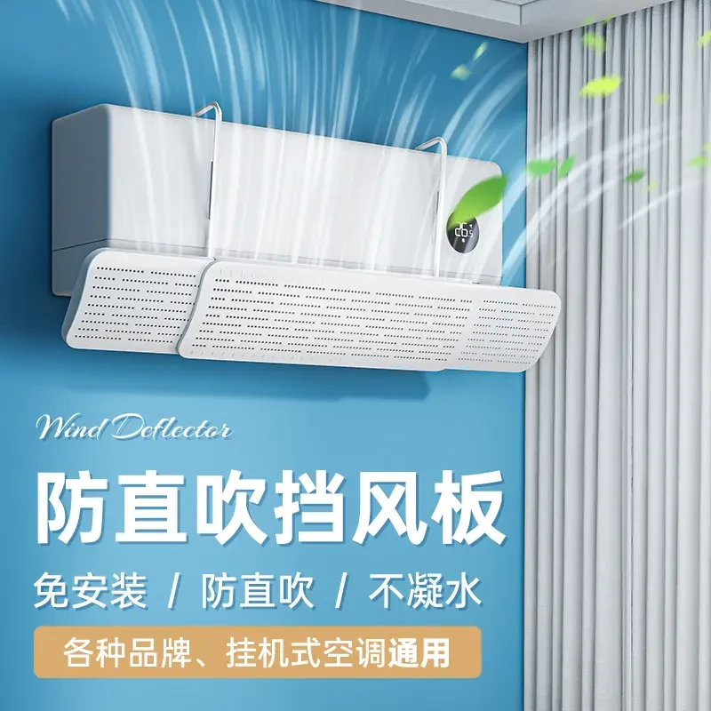 空调挡风板防直吹卧室挡板格力美的壁挂式通用挡风帘空调罩防尘罩