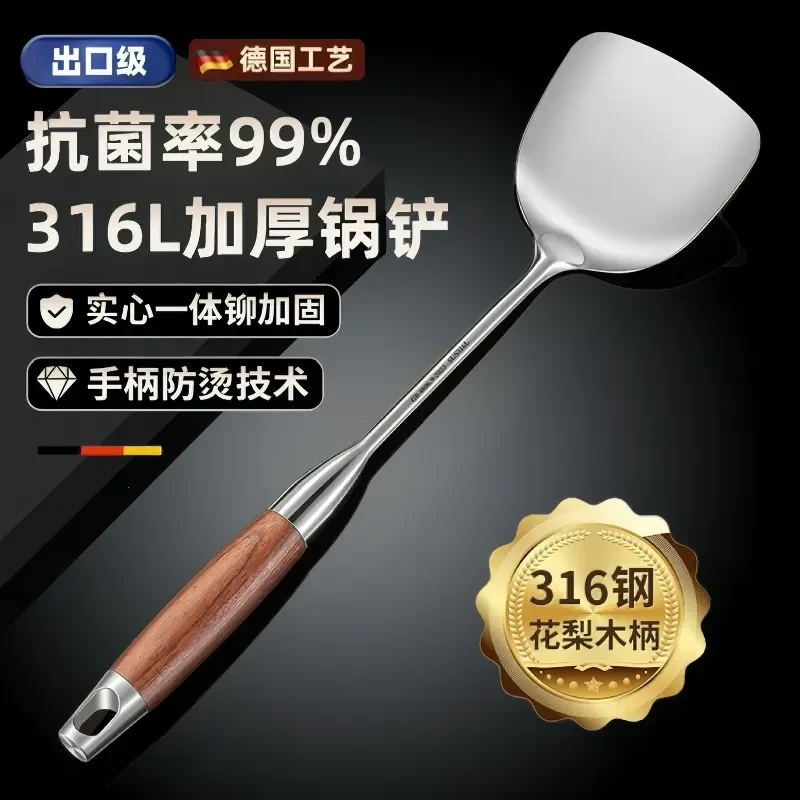 【项老爹】316不锈钢防烫锅铲炒菜铲子家用厨具厨房锅铲加厚炒菜勺