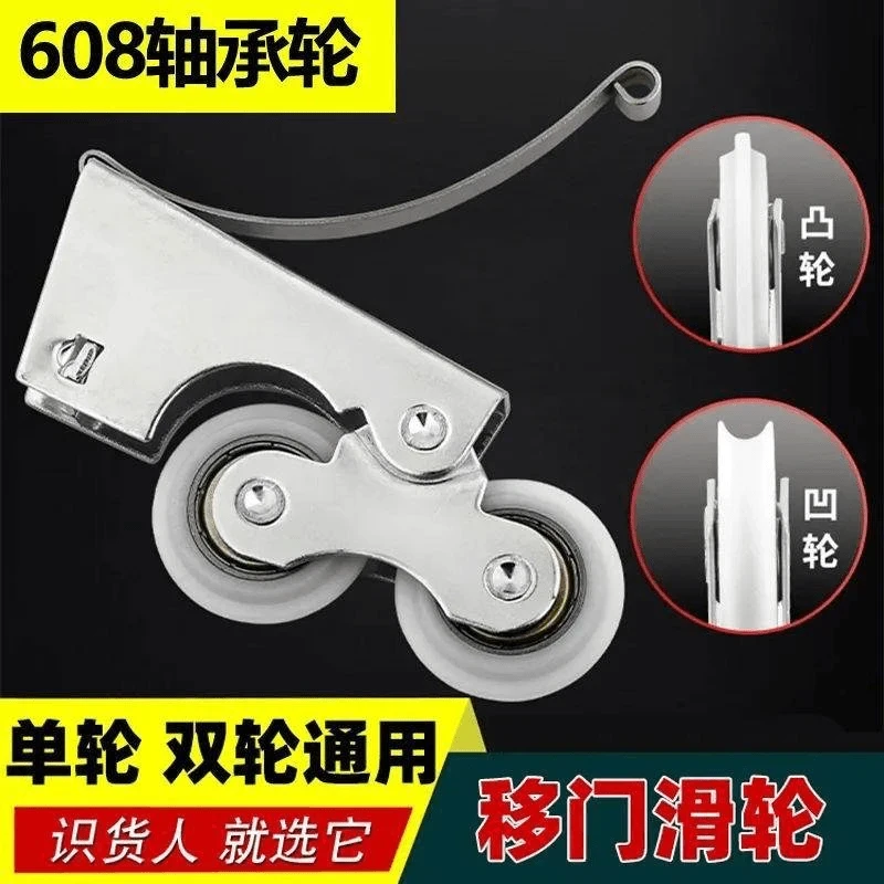 衣柜移门滑轮移门浴室卫生间钛合金推拉门下轮轨道滑轮静音凹凸轮