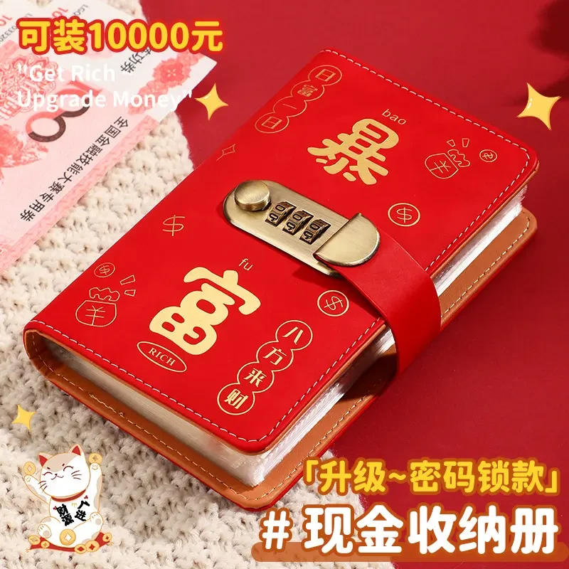 A-现金存钱本一万元密码存钱夹钱册大容量只放钱2025新款存1W