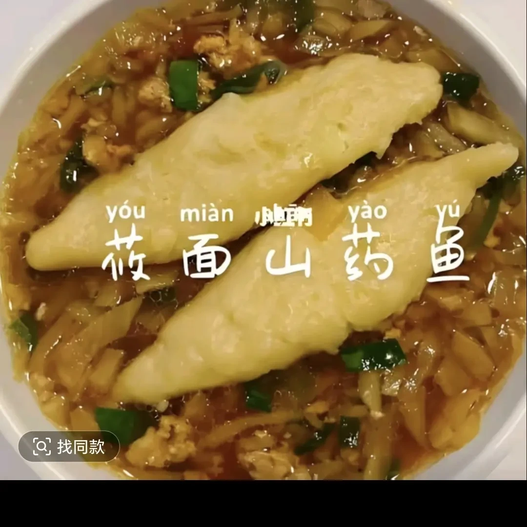 新鲜竹薯可用于煲汤火锅的农家食材