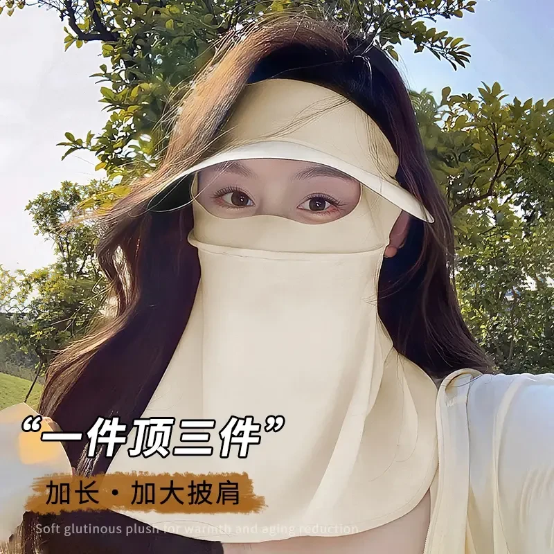 夏季开车全脸防紫外线薄款面罩护颈一体口罩女防紫外线薄遮脸面罩