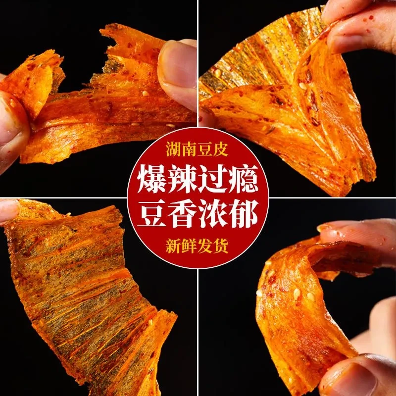 Sanxiangguzhen/三湘古镇大辣片湖南特产辣条网红休闲解馋零食