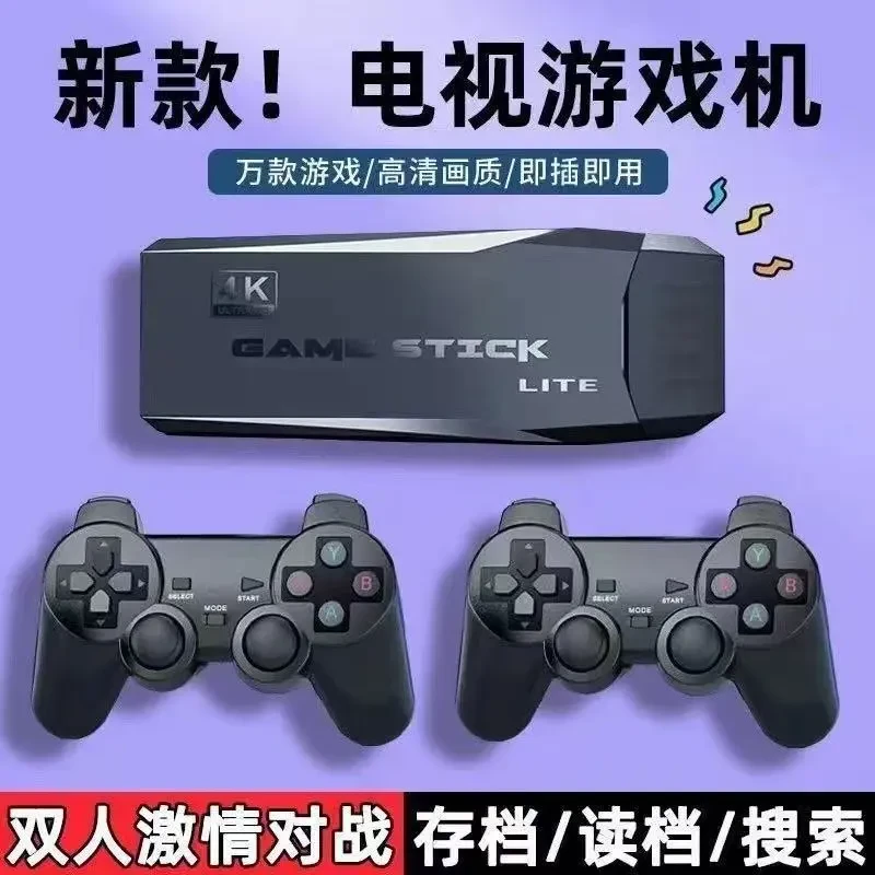 2025新款家用游戏机连电视街机无线手柄游戏机顶盒红白机怀旧摇杆