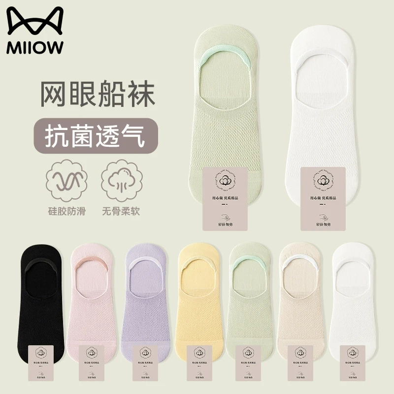 猫人袜子女夏季抗菌防臭薄款网眼透气吸汗不掉跟无骨柔软隐形船袜