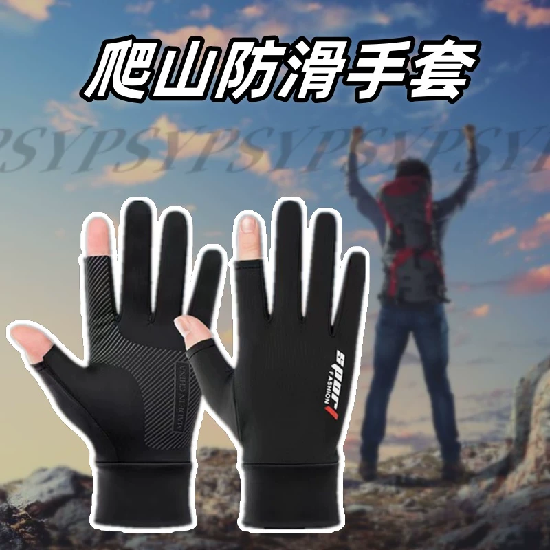 户外爬山徒步专用手套男女透气运动登山攀岩健身地上爬行耐磨防滑