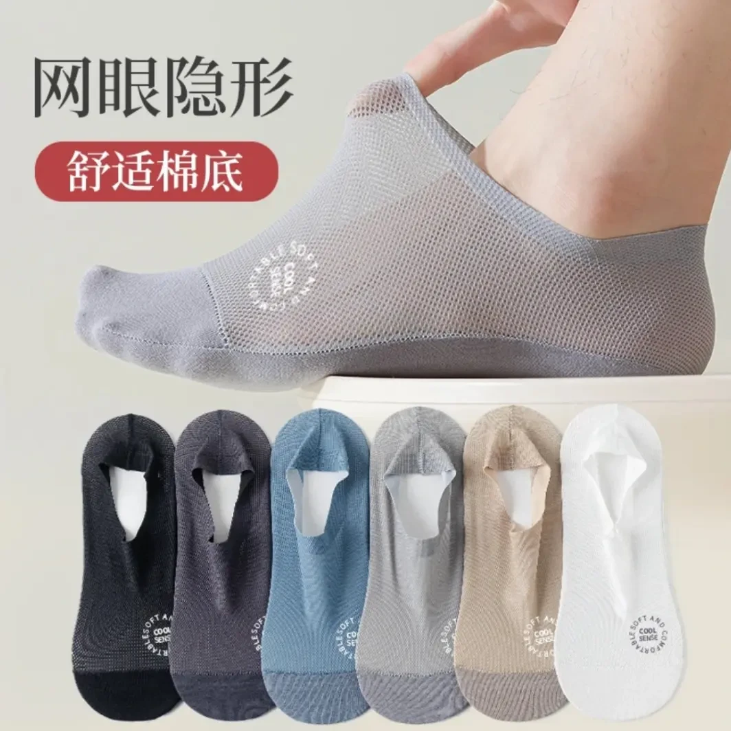 【5双装】船袜男夏季薄隐形运动防臭防滑短袜吸汗透气纯棉底袜子