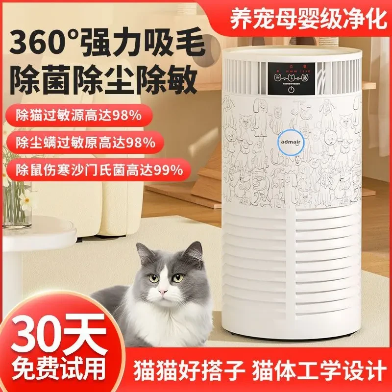 母婴级除过敏源宠物吸猫毛浮毛空气净化器除臭神器除尘吸毛大容量