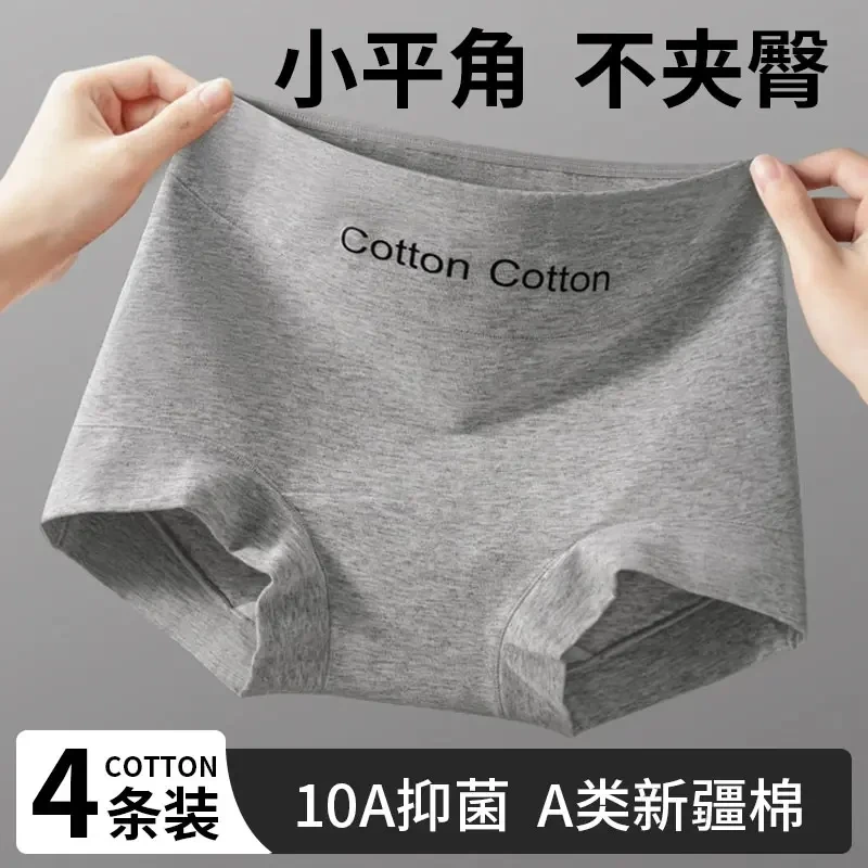 内裤女生纯棉10A抗菌全棉加长裆中高腰不夹臀运动平四角短裤新款