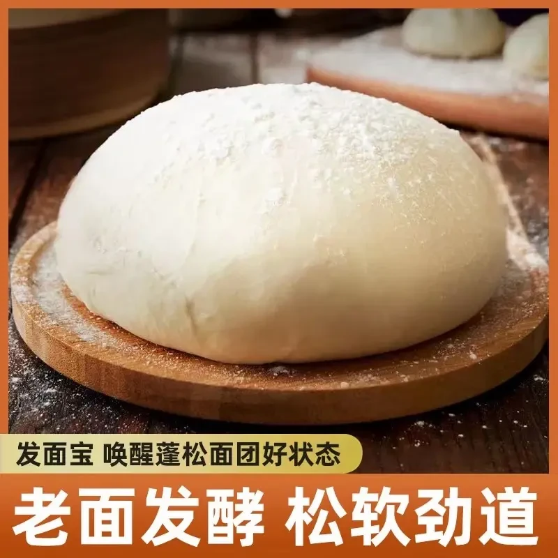 【渲软好吃】老面铺子生生酱发酵粉发醇引子老面引子发面旺面HWD-5g