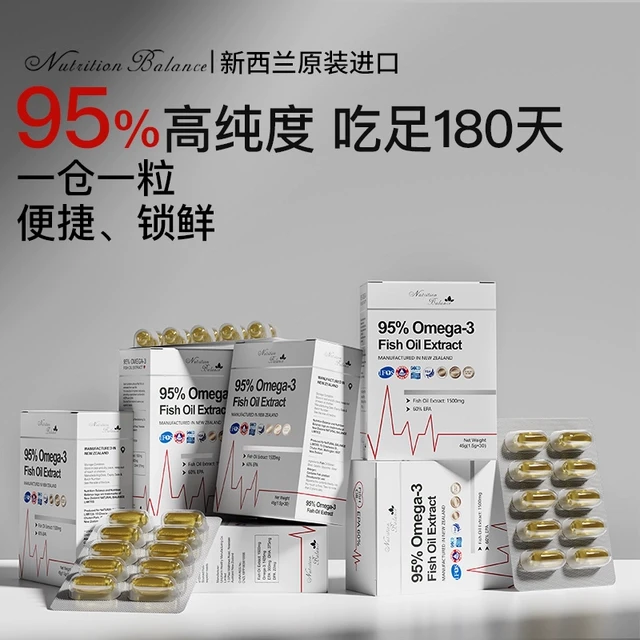 新西兰天萃恩95%高纯度深海鱼油Omega-3高EPA海豹油DPA中老年成人