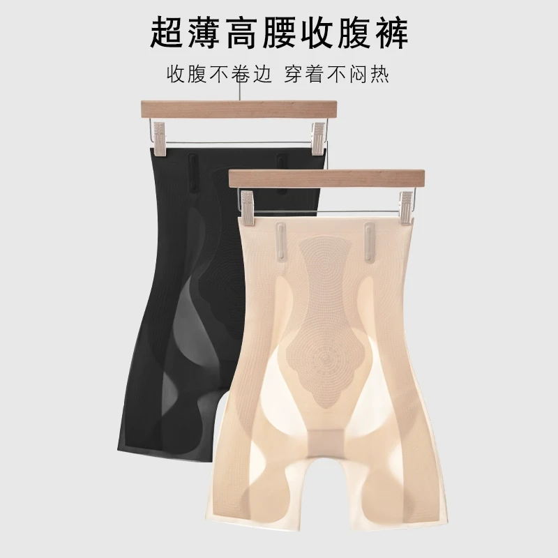 超薄高腰收腹裤夏季薄款强力收小肚子冰丝无痕提臀塑形平角内裤女