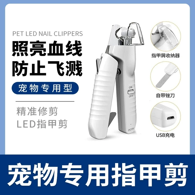 宠物专用指甲剪狗狗猫咪指甲刀钳磨甲器新手带灯照血线小大型犬