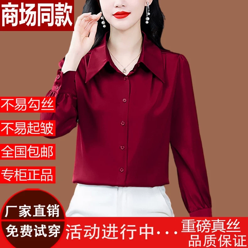 2025年新款杭州重磅真丝衬衫女高端洋气质时尚妈妈大牌桑蚕丝上衣
