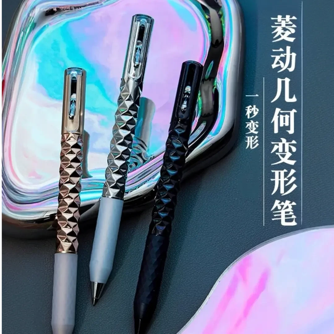 【强迫症】解压变形几何ins高颜值笔菱动中性笔黑色创意速干小众