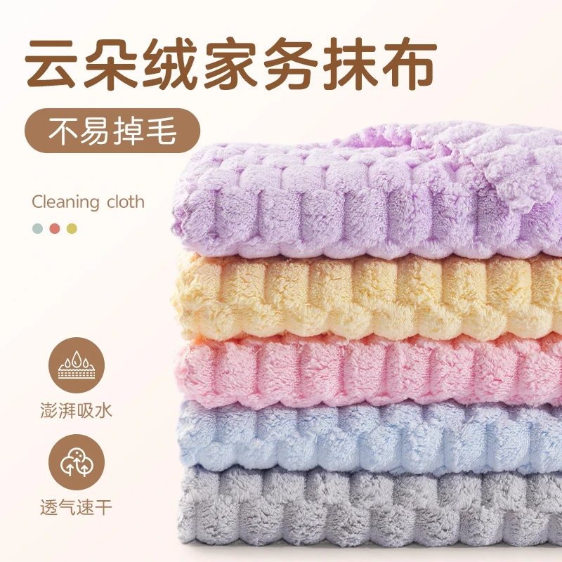 抹布多巴胺色系云朵珊瑚绒软家用吸水加厚不沾油瞬吸去油速干