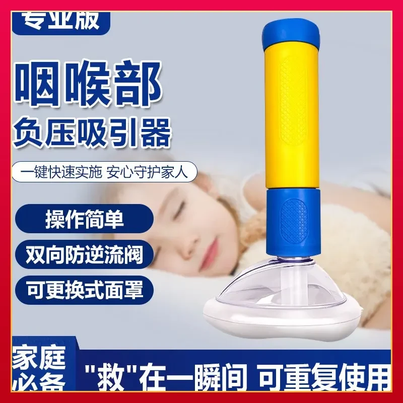 正品保障海姆立克防噎仪成人防噎食防窒息异物卡喉咙急救居家长筒