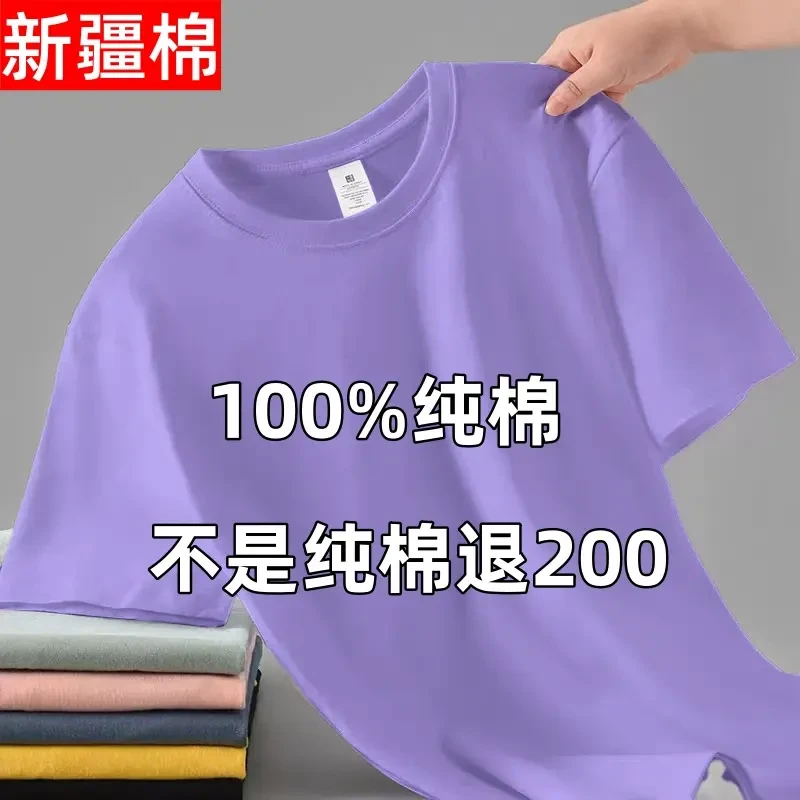 100%新疆纯棉T恤男士短袖夏季纯色半袖宽松大码男女同款体恤汗衫