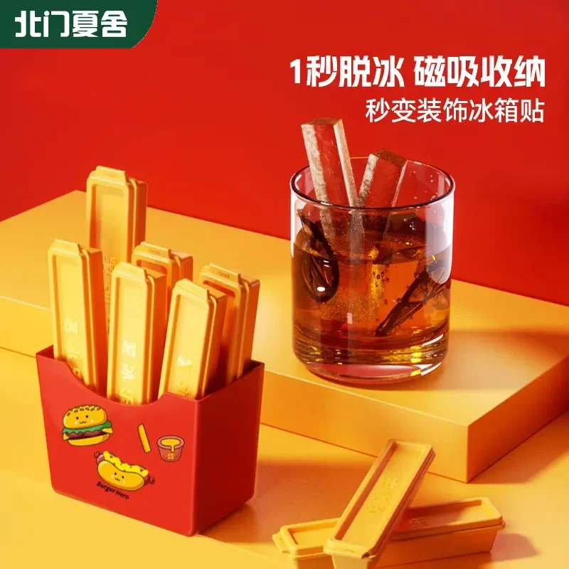长条冰块模具家用食品级冻冰砖制冰盒威士忌调酒冻薯条冰格储存盒