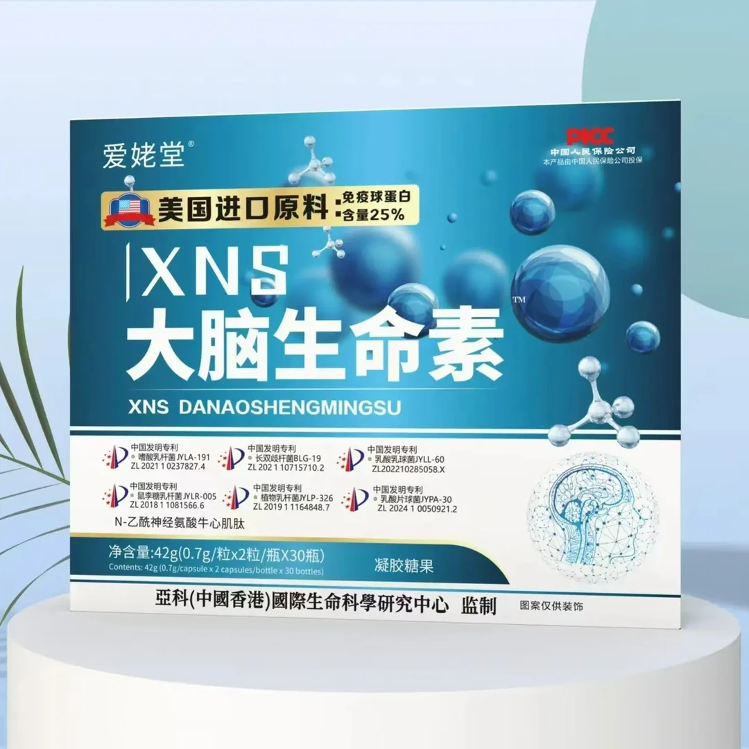 【MX专属】大脑营养素运动营养食品1