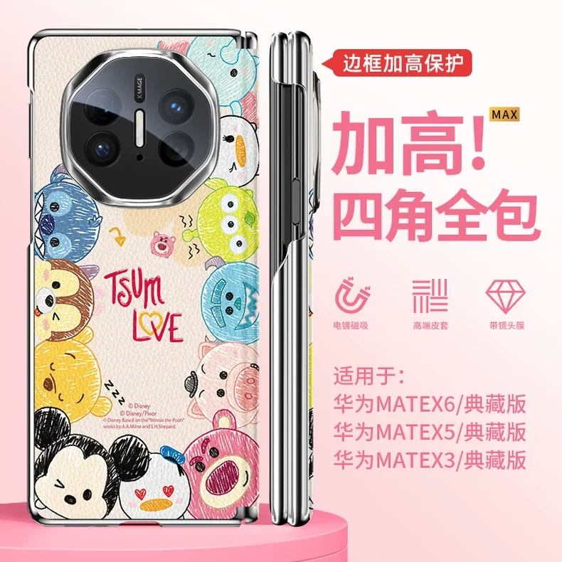 【四角全包】迪士尼适用华为MateX6折叠屏手机壳高档x5防摔保护套x3