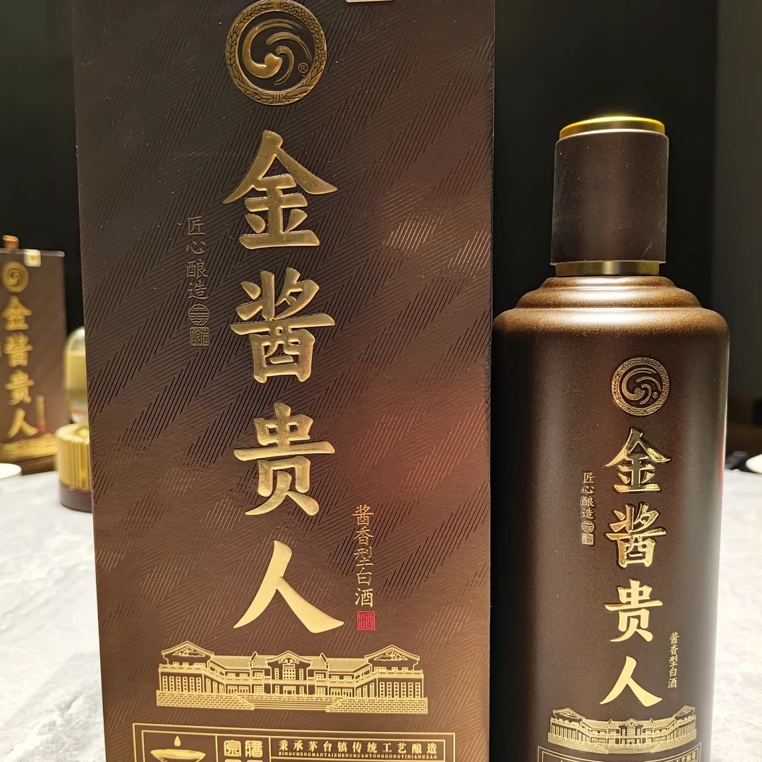 祥麟鸿运金酱贵人酱香型纯粮白酒53度500ml礼盒装53%Vol