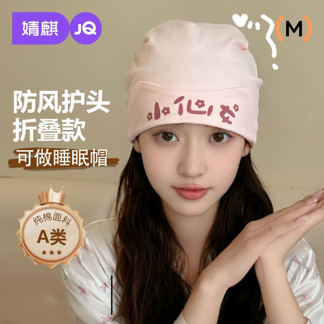 婧麒月子帽产后纯棉月子帽子春夏季透气产妇头巾大头围产妇帽