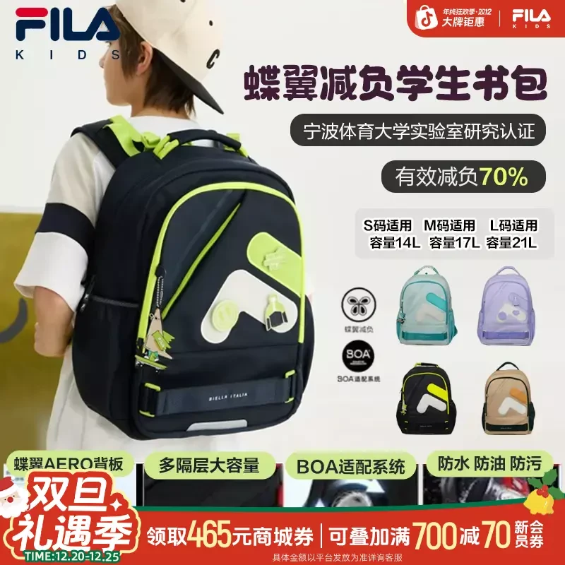 【秋上新活动】斐乐【蝶翼背包】儿童25新款书包减负时尚K18B521105