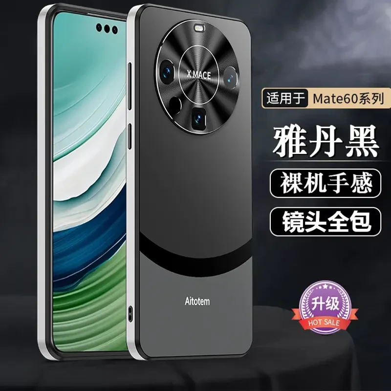 华为Mate60手机壳新款秒变高颜值Mate60Pro+磨砂金属镜头全包男女