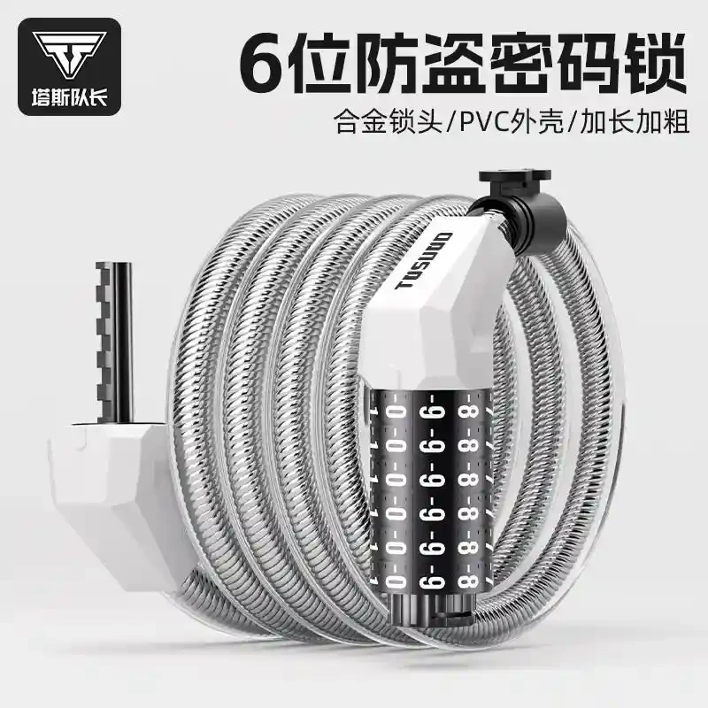 塔斯队长自行车锁防盗密码锁山地车便携式车锁电动车锁链条锁单车