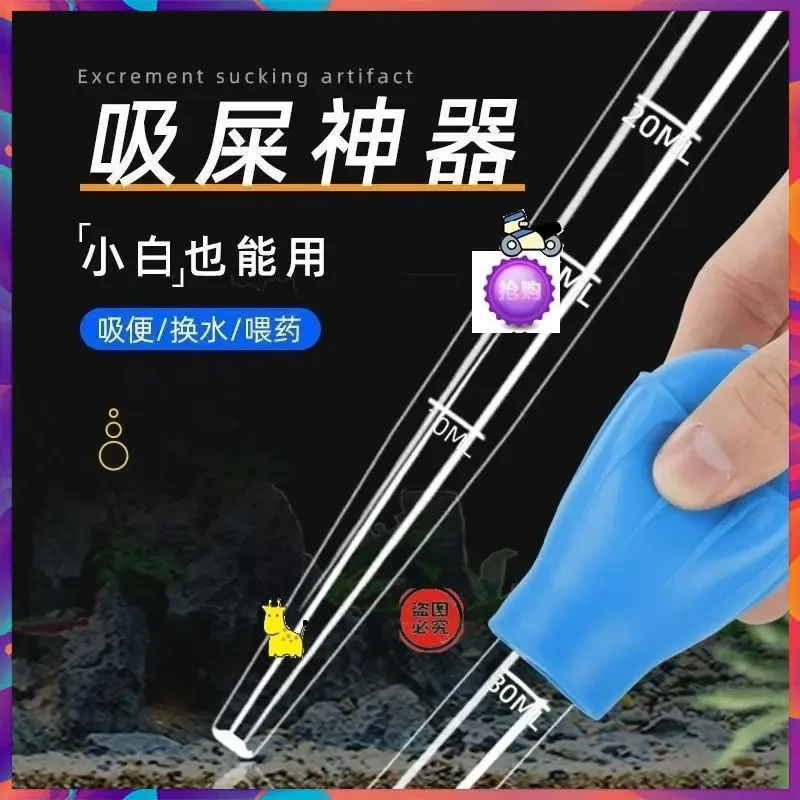 鱼缸吸便器手捏乌龟喂食清洗吸管用品手动吸水器抽水清洁神器迷你