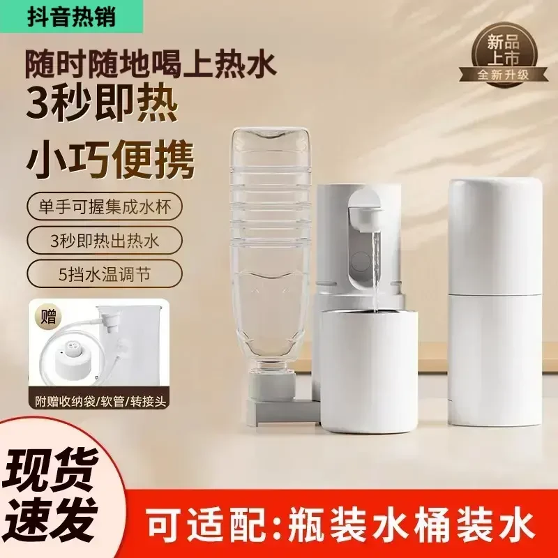 冷热便携即热饮水机家用2025款小型自动电热杯烧水壶