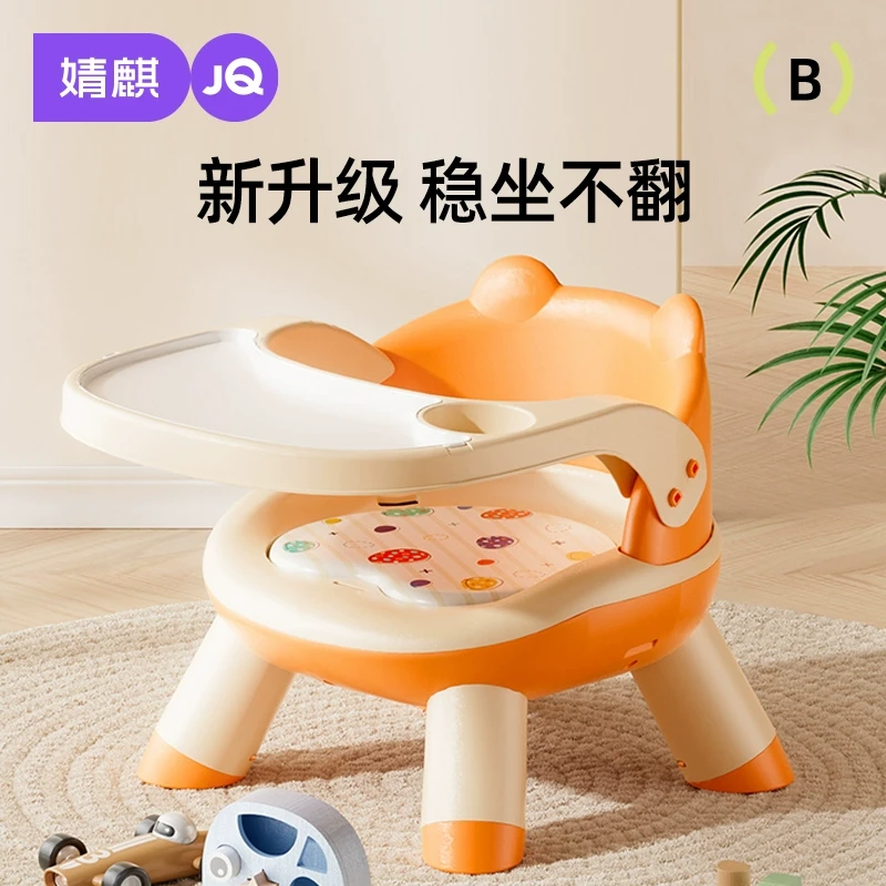 婧麒儿童凳子叫叫椅宝宝婴儿家用吃饭餐桌坐椅靠背座椅矮椅子餐椅