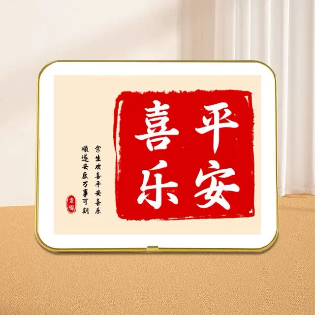 平安喜乐摆件客厅电视柜桌面暖居相框小摆台餐边柜玄关装饰画新居