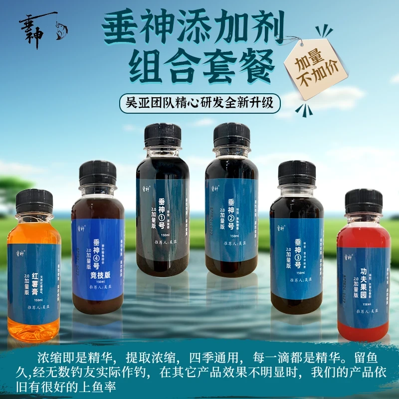 垂神吴亚添加剂1234号功夫果园黑坑垂钓草青鲫鲤翘鲢鳙大混养通用