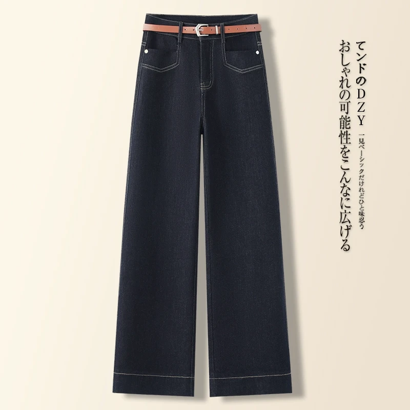 深蓝色窄版阔腿牛仔裤女2025春季新款高腰显瘦垂感休闲宽松直筒裤