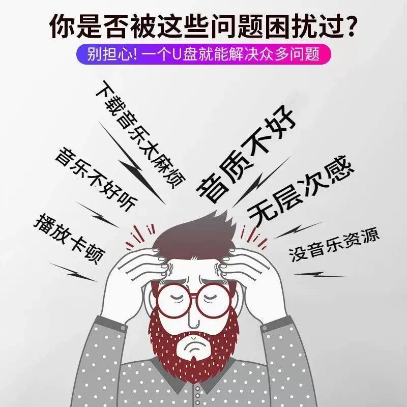 汽车载音乐U盘欧美经典怀旧英文歌曲浪漫世界名曲流行音乐优盘MP3