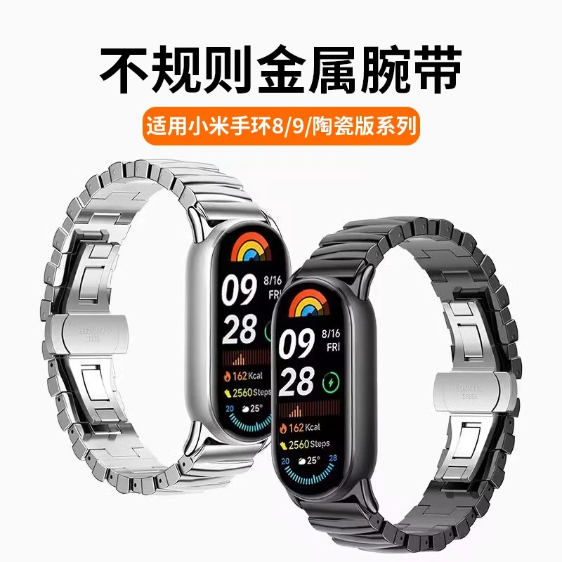 适用小米手环10/9/8表带NFC陶瓷特别版金属替换腕带表带男女通用