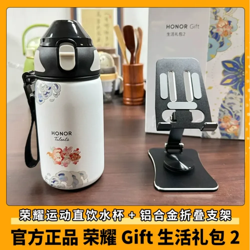 未拆封 honor/荣耀 Gift生活礼包2荣耀礼盒国风锦鲤运动水杯支架