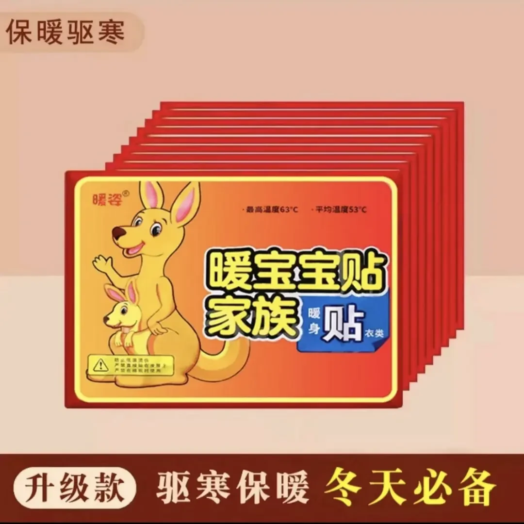 【特划算】暖腹宝暖宝宝贴自发热暖腹调理防寒贴大姨妈贴暖宫贴