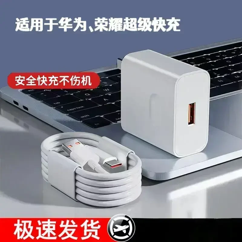 适用华为、荣耀超级快充充电器快充数据线通用加长数据线新奇特2