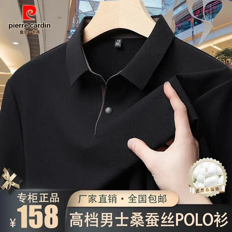 【皮尔卡丹】2025新款高档男士休闲翻领桑蚕丝短袖POLO衫商务休闲