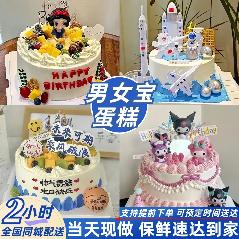 儿童周岁满月蛋糕水果生日蛋糕同城配送青少年男女款网红创意定制