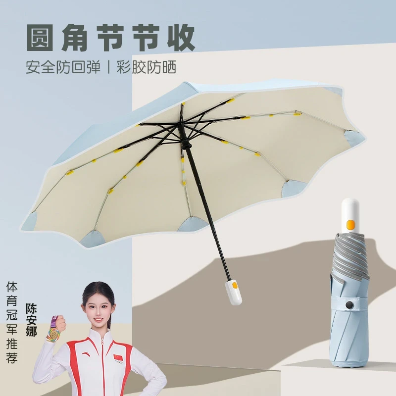 【官方正品】新款节节收花边晴雨两用全自动雨伞加厚圆角防晒伞