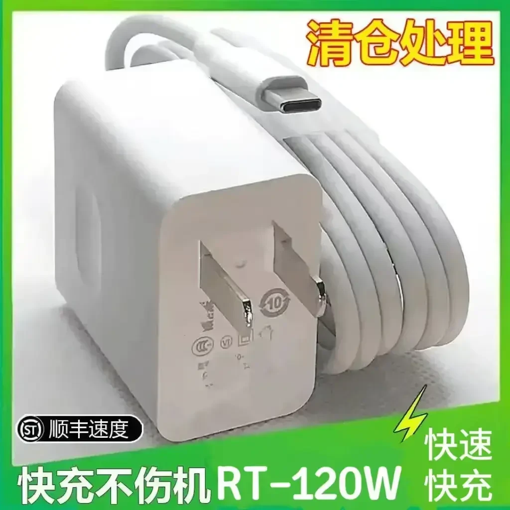 适用华为VIVO小米OPPO荣耀type-c数据线RT-120W充电器RT66W快充头